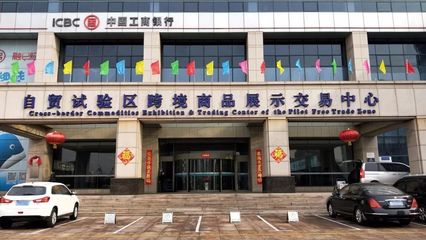 自貿(mào)區(qū)進(jìn)口商品年貨大集火熱開集，全球好物一站購，驚喜福利享不停
